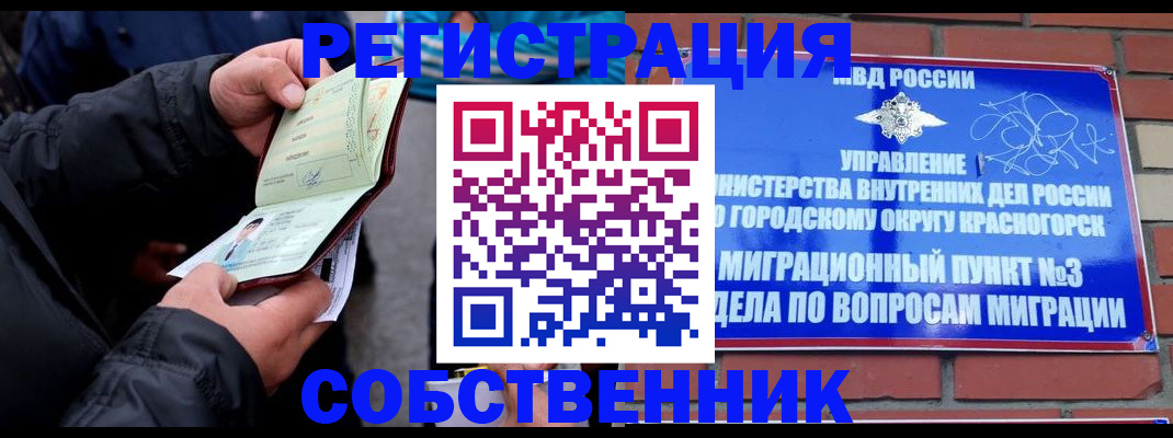 временная регистрация для школы в Бавлах